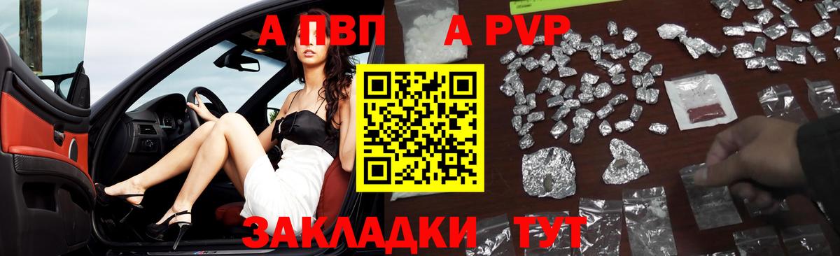 Кашира  Alpha PVP СК КРИС  Alfa_PVP Crystall  А ПВП  Вход с VPN 