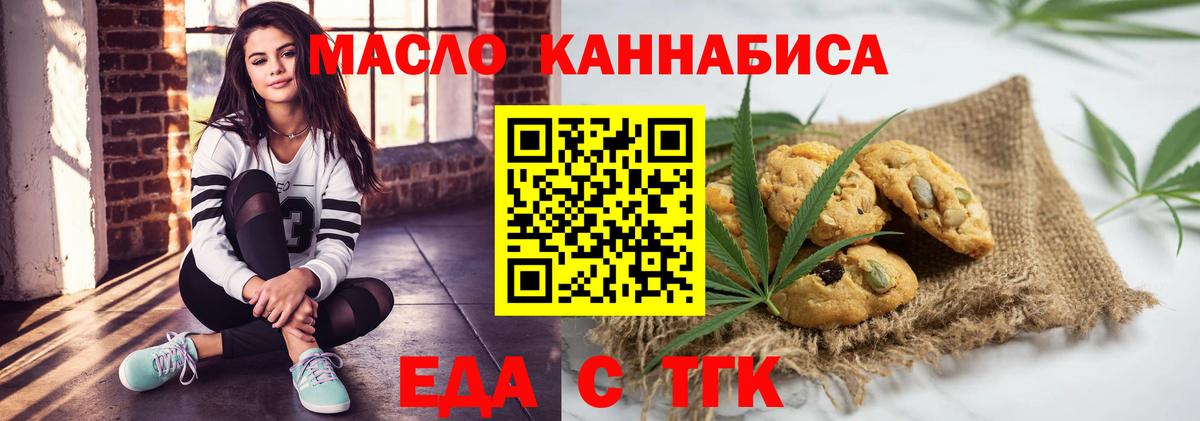 Еда ТГК марихуана  Вход с VPN  Кашира 