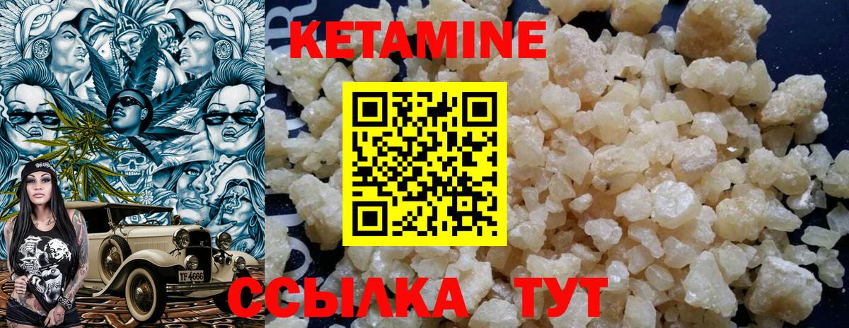 КЕТАМИН ketamine Кашира
