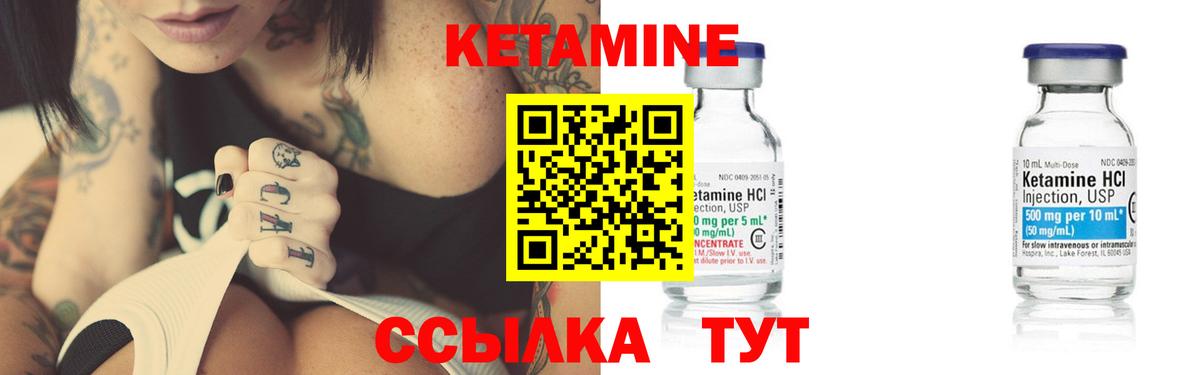 Кетамин ketamine  Кетамин VHQ  Вход с VPN  Кашира 