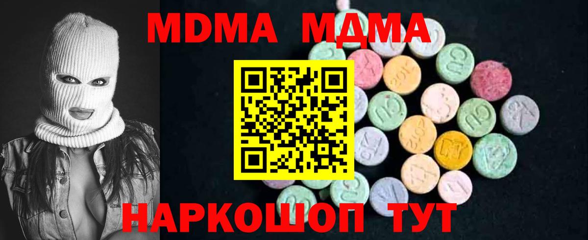 Кашира  MDMA  МДМА crystal  Вход с VPN  MDMA crystal 