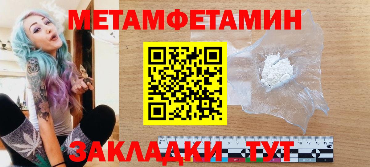 Кашира  МЕТАМФЕТАМИН Methamphetamine  Вход с VPN 