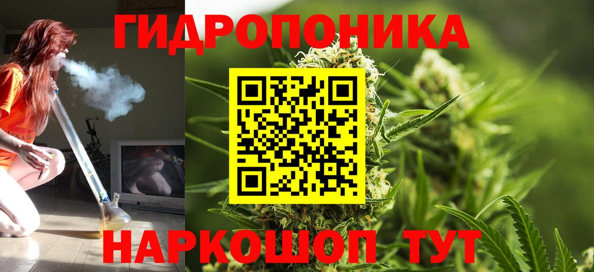 Каннабис марихуана  Каннабис планчик  Кашира  Бошки марихуана ГИДРОПОН  Вход с VPN 